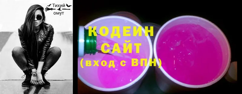 сколько стоит  Суздаль  Кодеин Purple Drank 